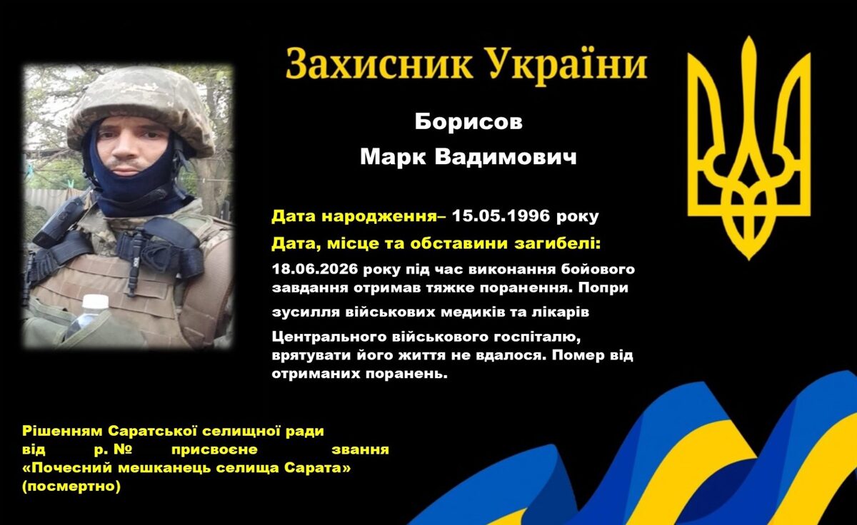 Borisov.jpg