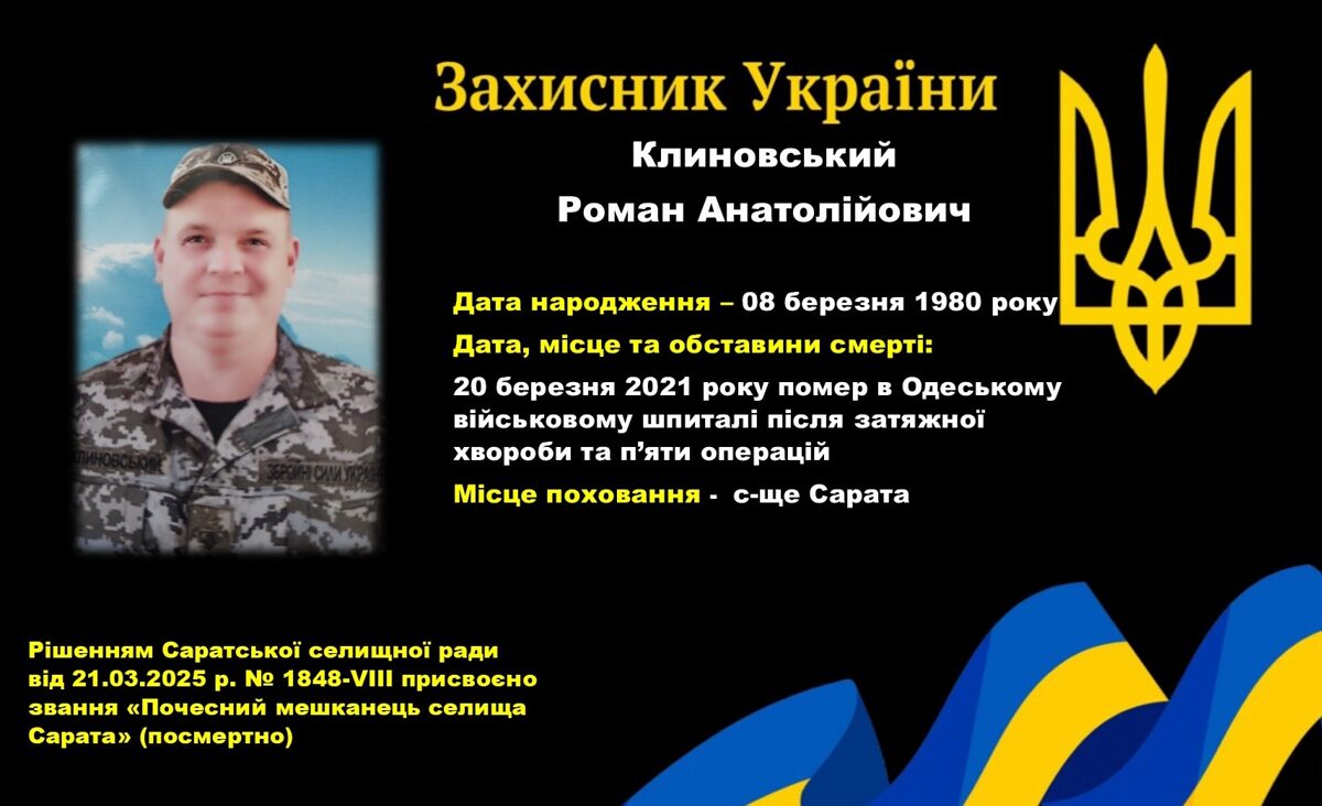 Klinovskij.jpg