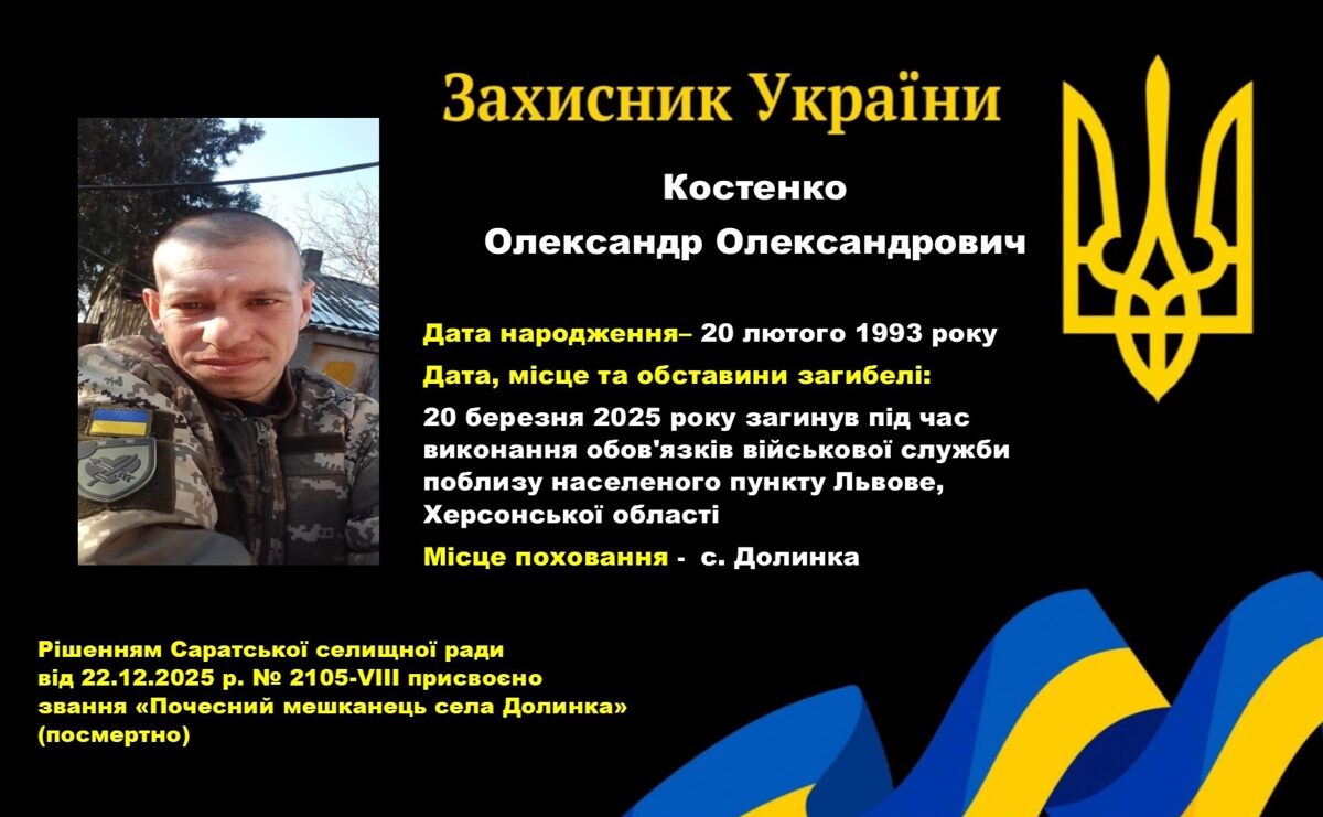 Kostenko.jpg