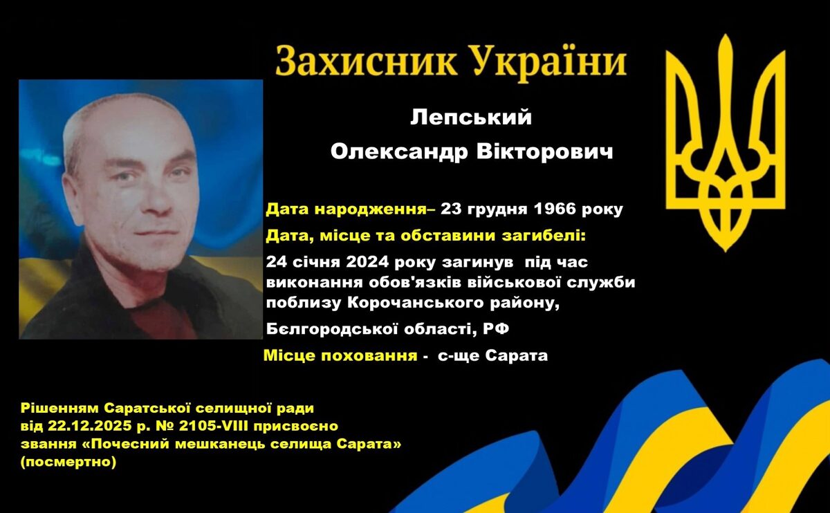 Lepskij.jpg