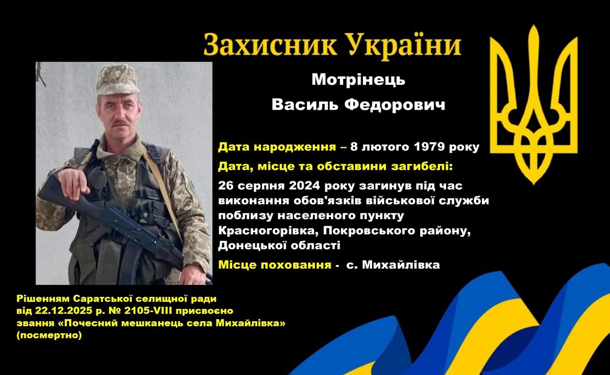 Motrnec.jpg
