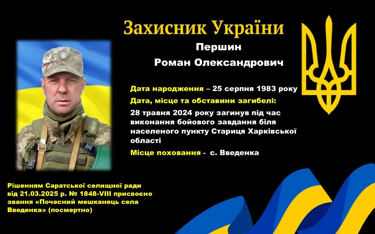Pershin.jpg