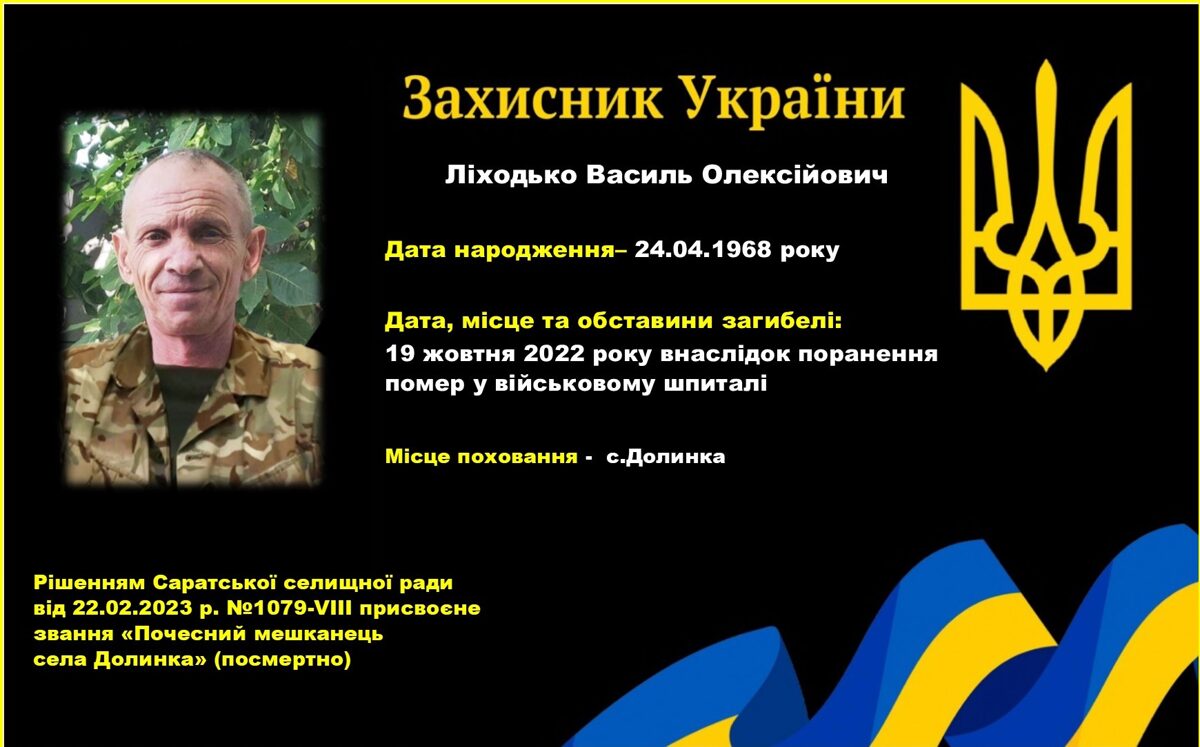 zagibl_zahisniki-1.jpg