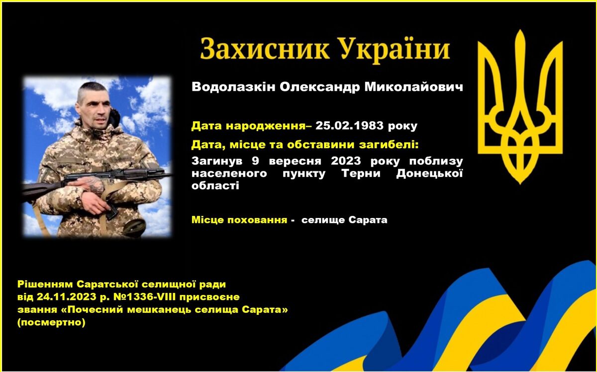 zagibl_zahisniki.jpg